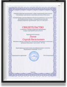 сертификат - на геодезические и кадастровые услуги